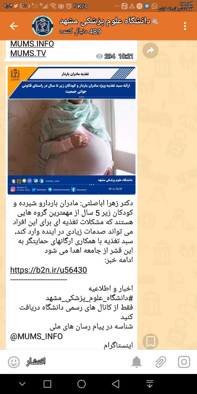 دکتر اباصلتی 