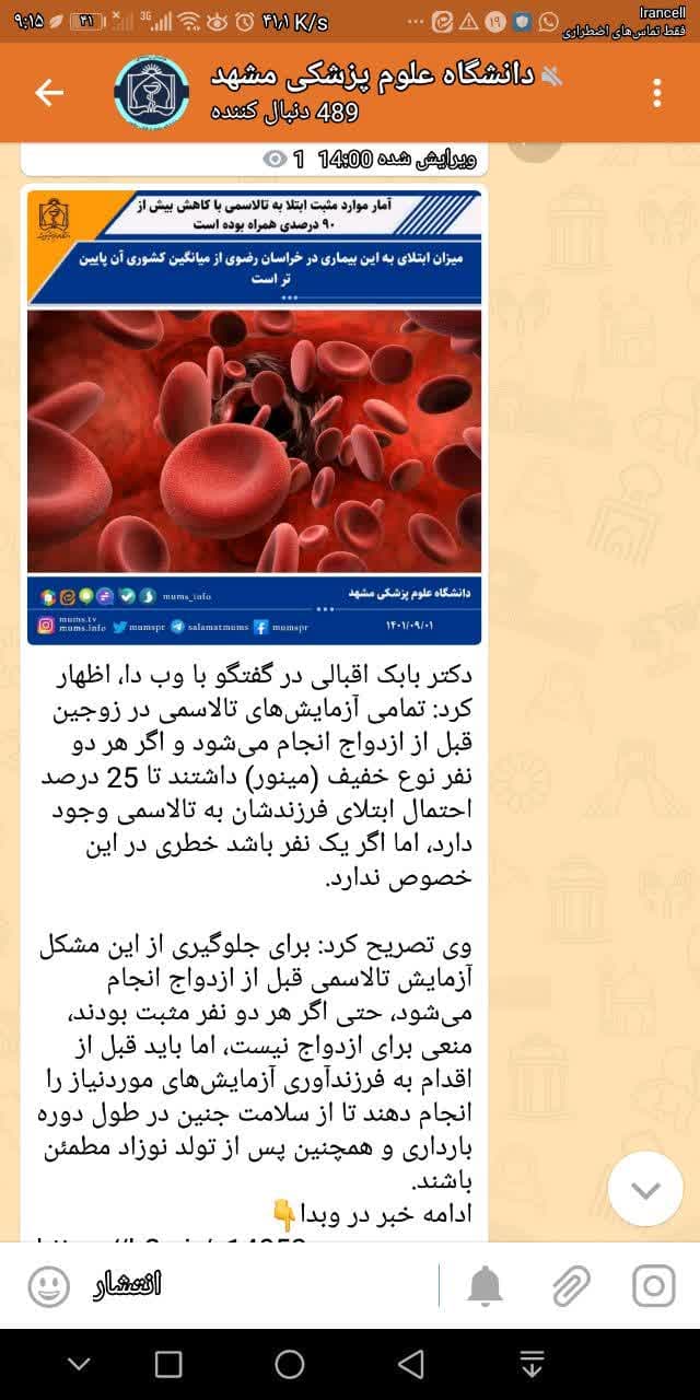 دکتر اقبالی 