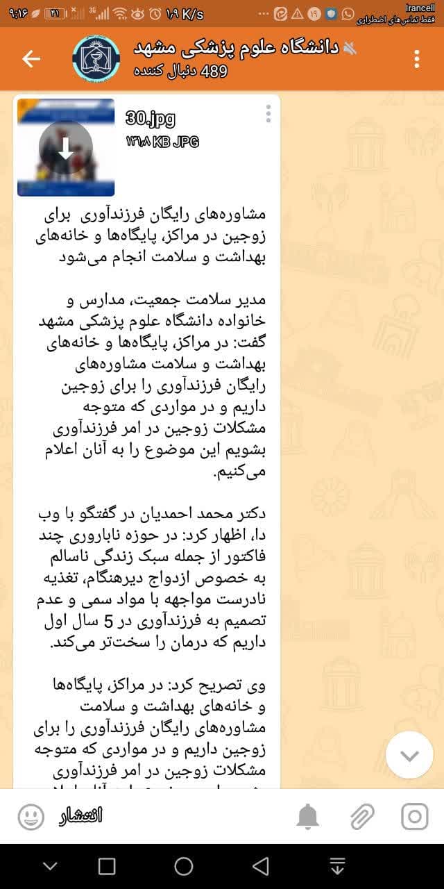 مشاوره رایگان 