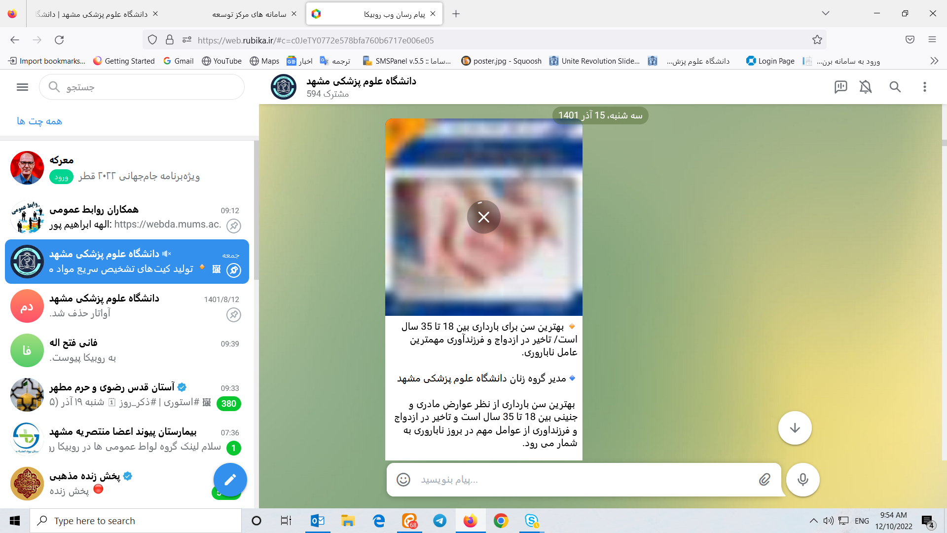 سن بارداری بانوان 
