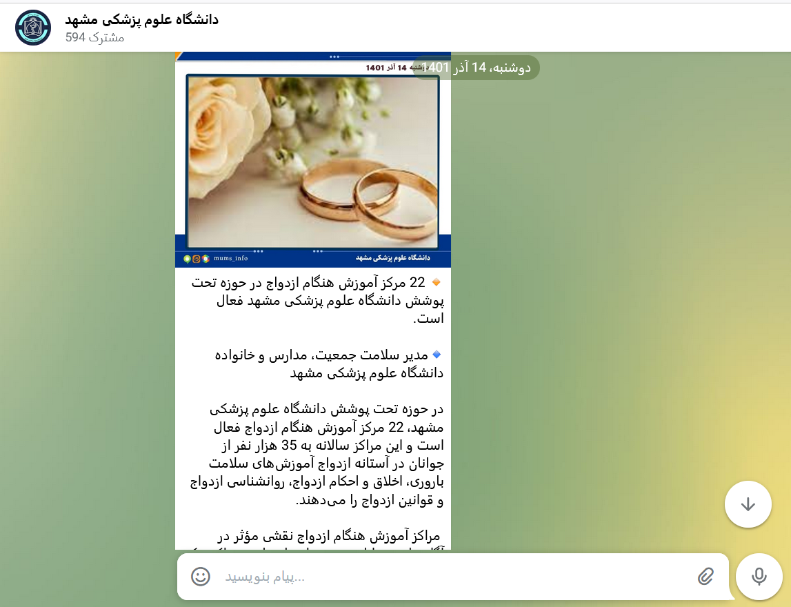 مراکز ازدواج