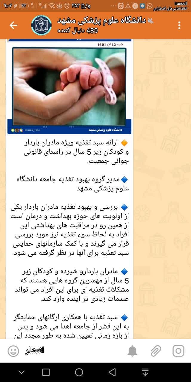 تغذیه و بارداری 