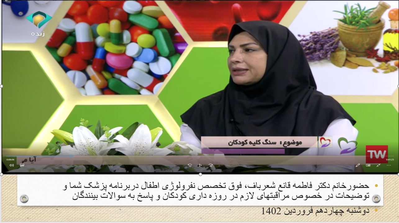 دکتر فاطمه قانع