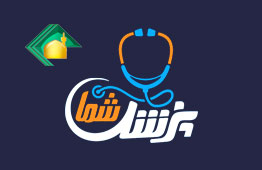 پزشک شما